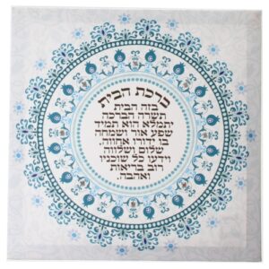 ברכת בית קנבס 55283